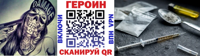 Героин Heroin ОМГ ОМГ маркетплейс Выборг