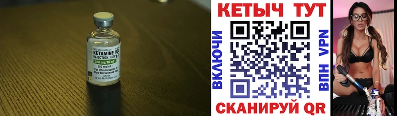 Кетамин VHQ  Выборг 